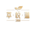 萃悅琳